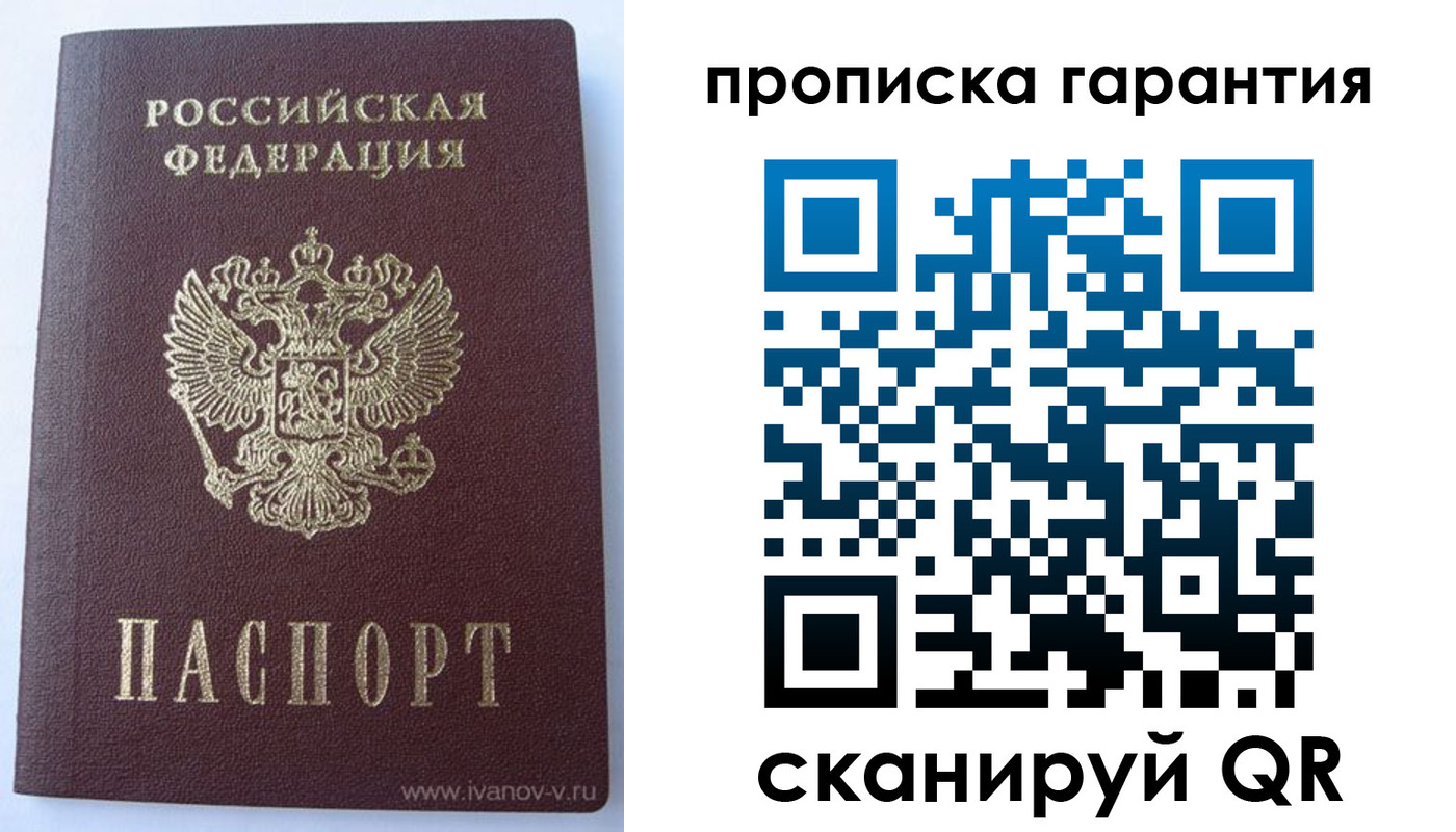 временная регистрация для всех в Северодвинске