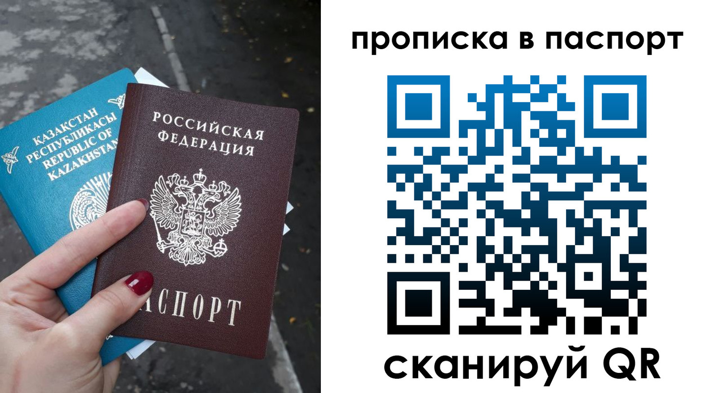 прописка для военкомата в Северодвинске