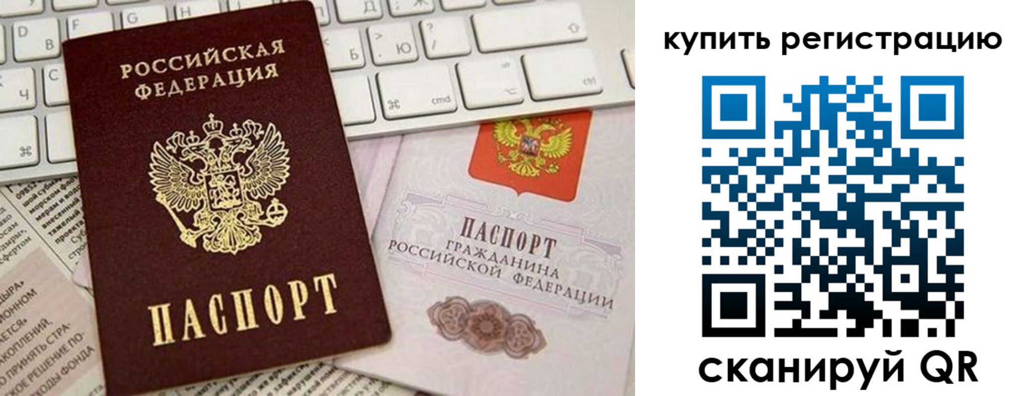 временная регистрация для школы в Северодвинске