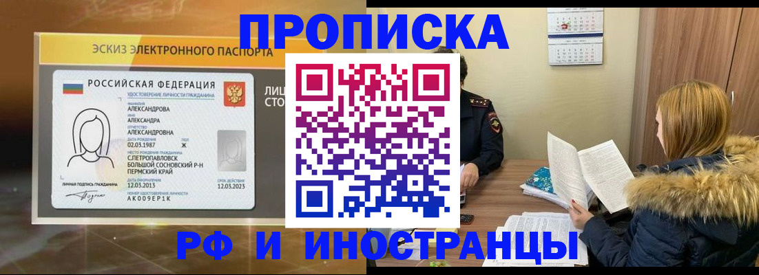 миграционный учет в Северодвинске