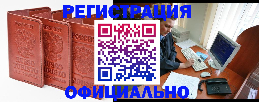 где прописаться в Северодвинске