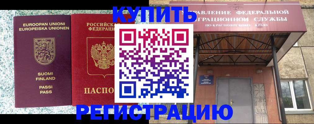 временная регистрация 2025 в Северодвинске
