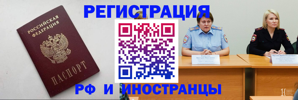 купить прописку в Северодвинске