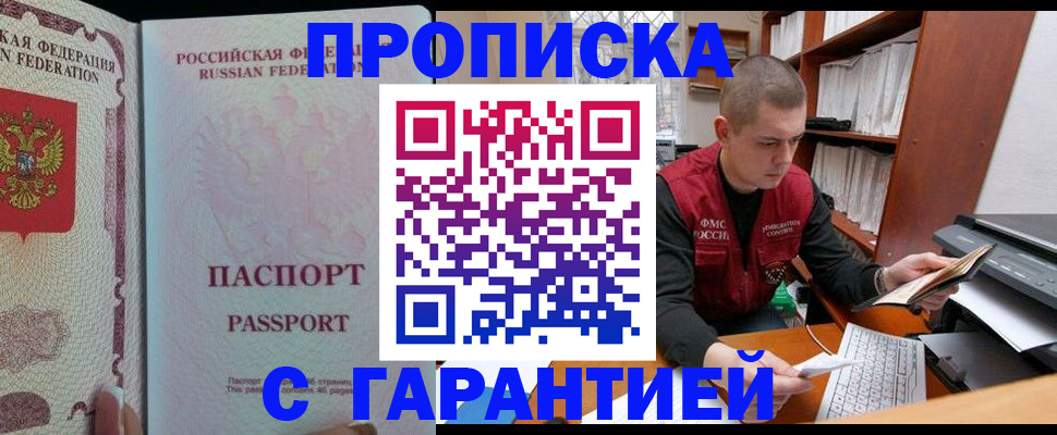 временная регистрация в Северодвинске