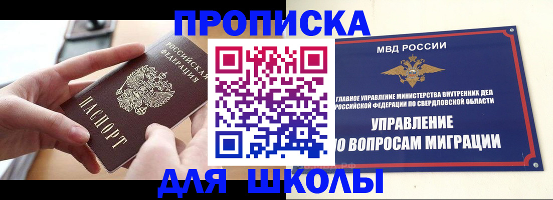 прописка законно в Северодвинске