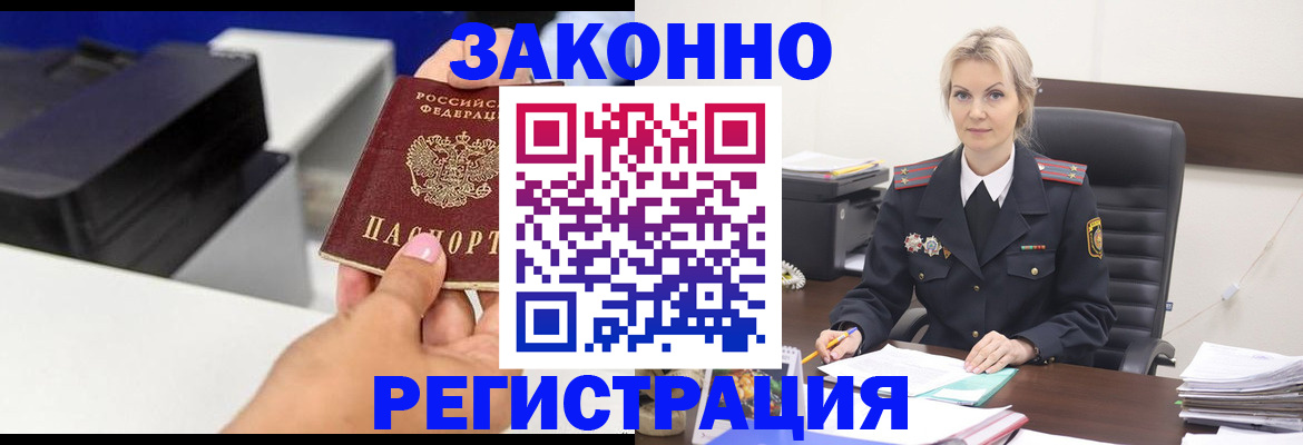 временная регистрация поиск в Северодвинске
