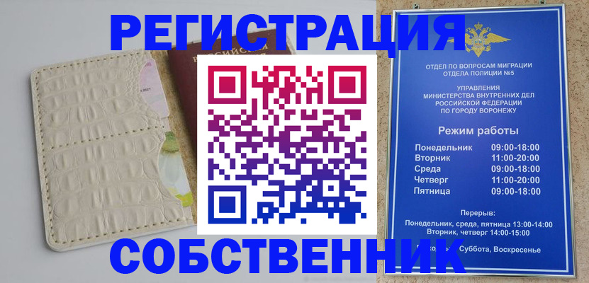 прописка гарантия в Северодвинске