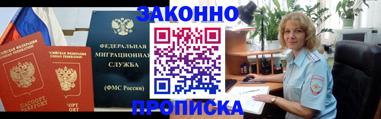 временная регистрация 2025 в Северодвинске