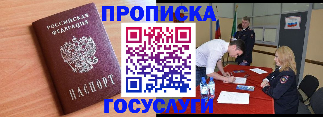 найти адрес прописки в Северодвинске
